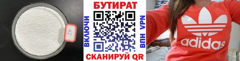 БУТИРАТ оксибутират  Купить закладки  Абакан 