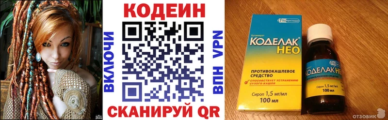 Купить закладки  Абакан  Кодеин напиток Lean (лин) 