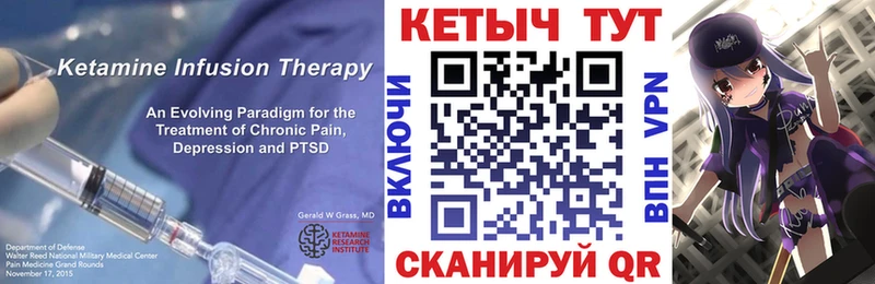Кетамин ketamine  Купить  Абакан 