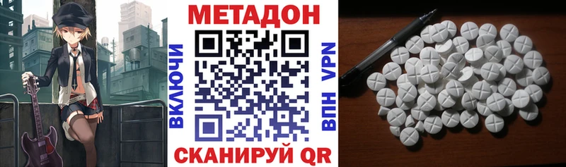 Купить где  Абакан  МЕТАДОН белоснежный 