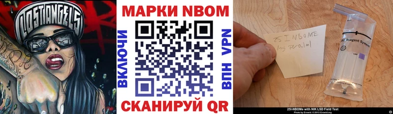 Купить где  Абакан  Марки 25I-NBOMe 1,5мг 