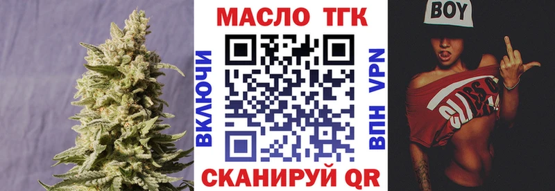 Купить  Абакан  ТГК вейп 